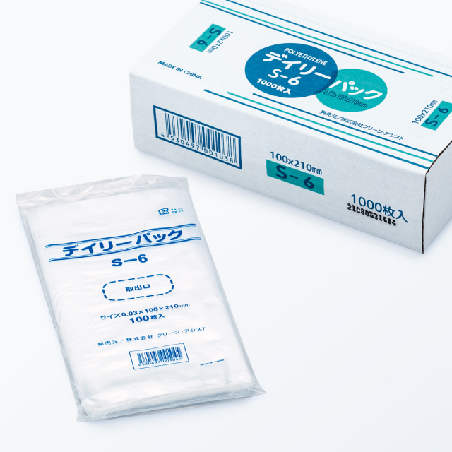 最薄番手ポリエチレン袋（デイリーパック）